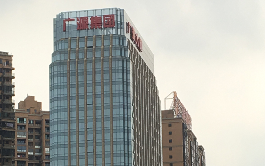 廣源大廈幕墻LED外露發光字工程