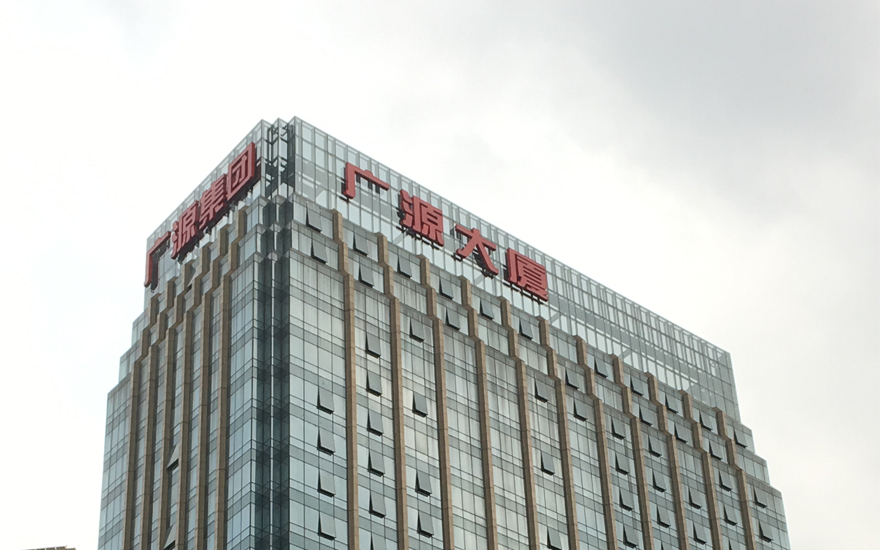 廣源大廈幕墻LED外露發光字工程