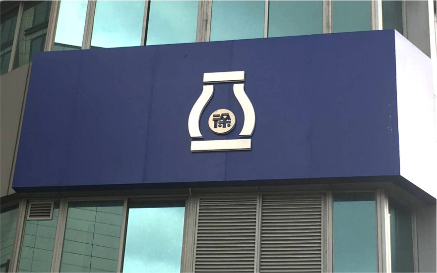 診所LED不銹鋼水晶背發光字制作