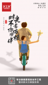 父親節快樂