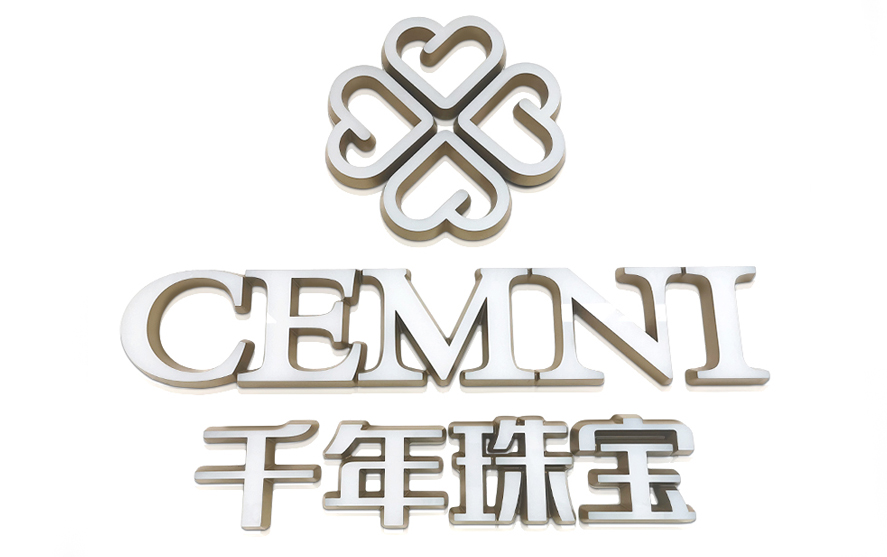 千年珠寶品牌連鎖店金屬背發光字