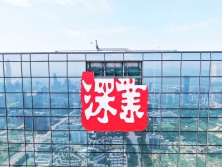 樓體發光字怎么走暗線？